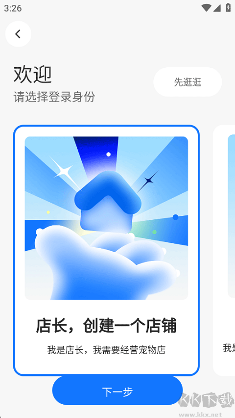 蜗牛小店手机版