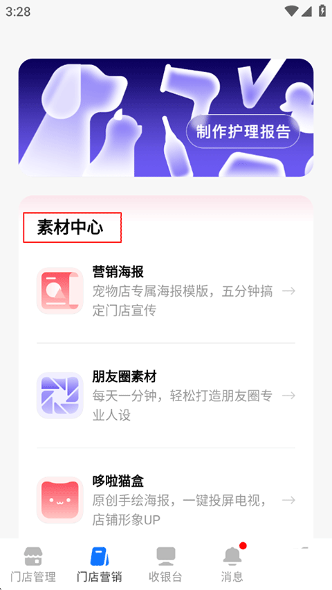 蜗牛小店手机版