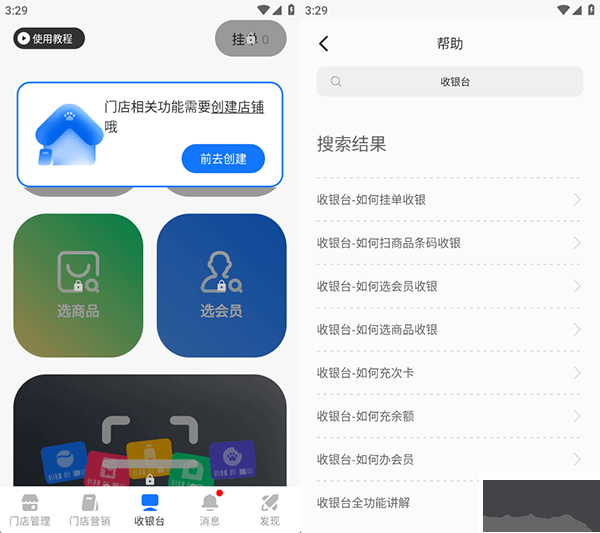蜗牛小店手机版