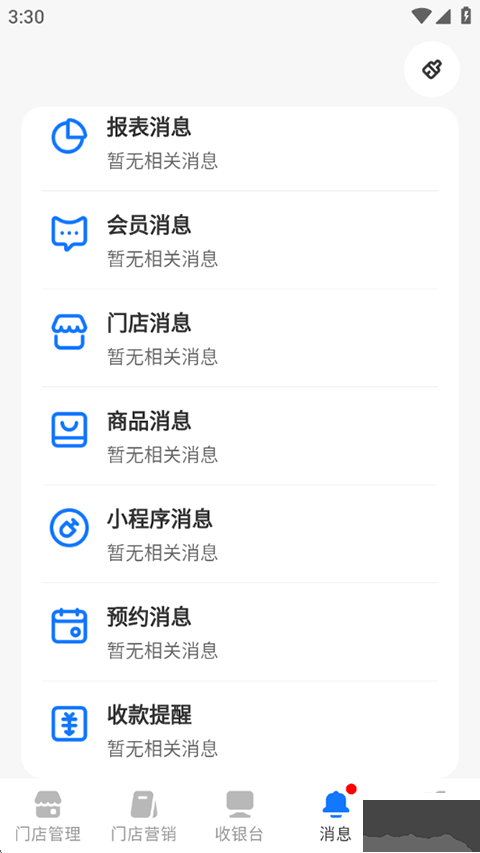 蜗牛小店手机版