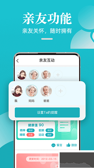 松果健康最新版