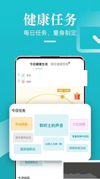 松果健康最新版