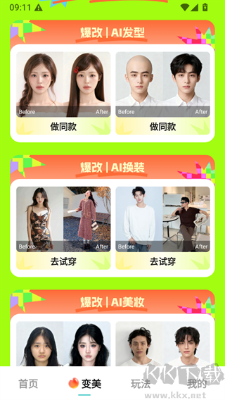 果咚app