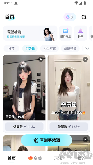 果咚app