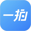 一拍即传软件