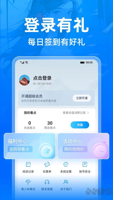 小说阅读吧最新版