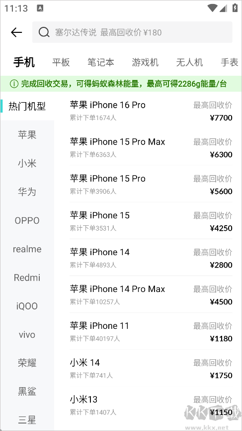 千循官方版