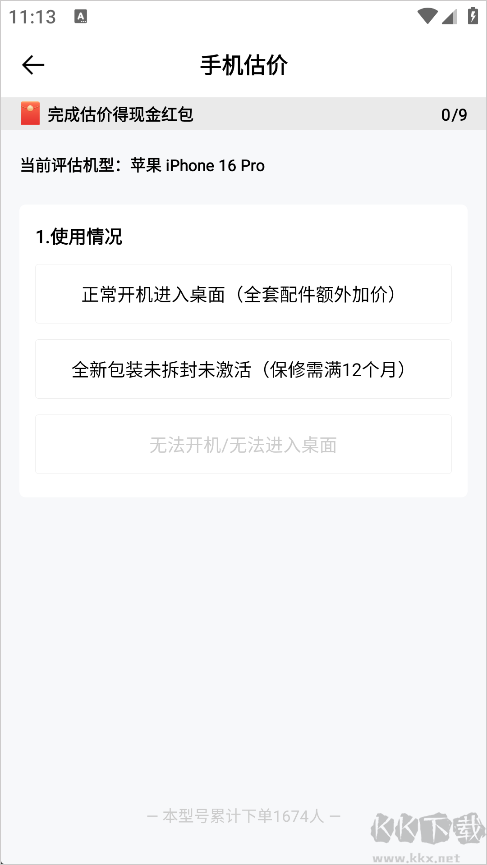 千循官方版