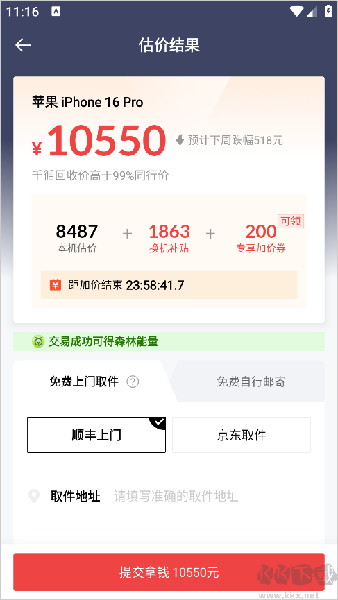 千循官方版