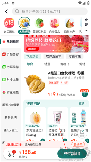 七鲜app