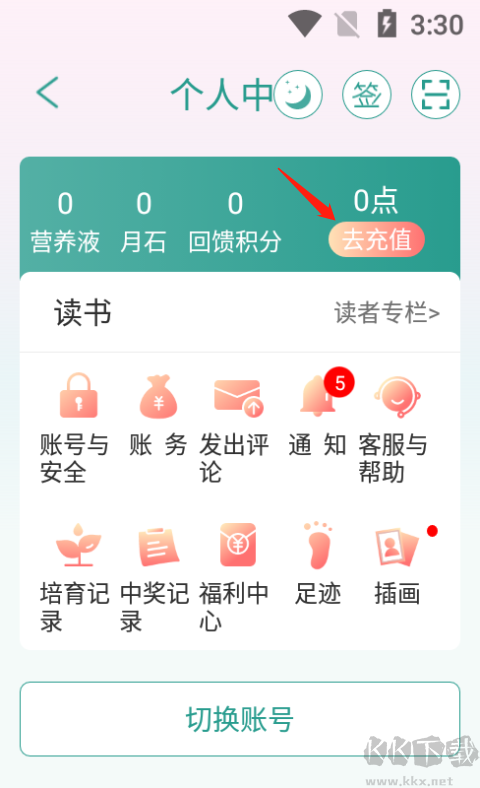 晋江小说免费版
