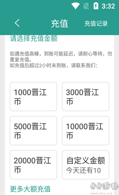 晋江小说免费版