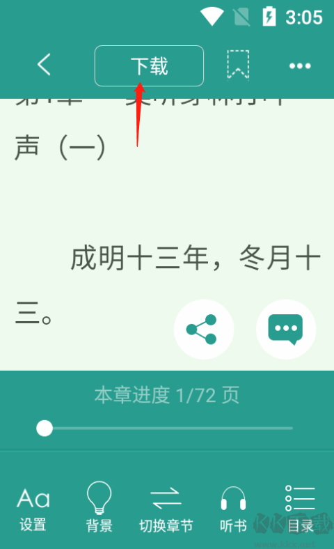晋江小说免费版