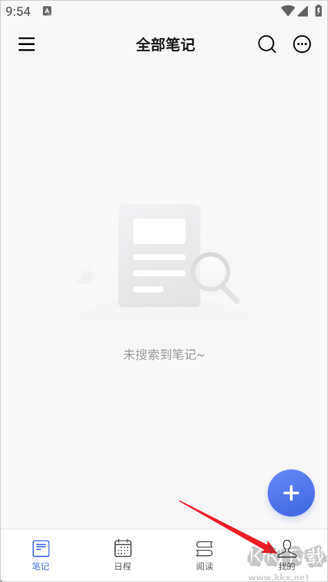 读写笔记最新版