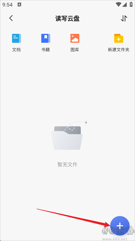 读写笔记最新版