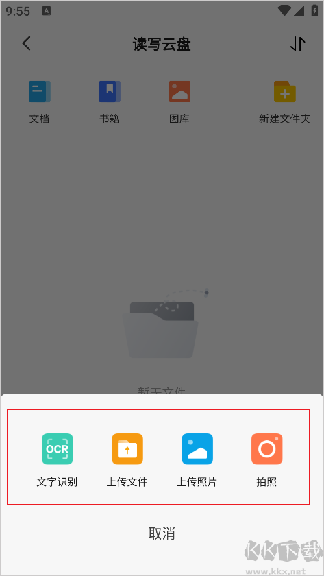 读写笔记最新版