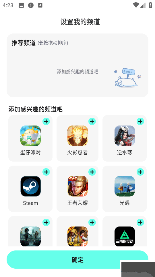 共号玩软件