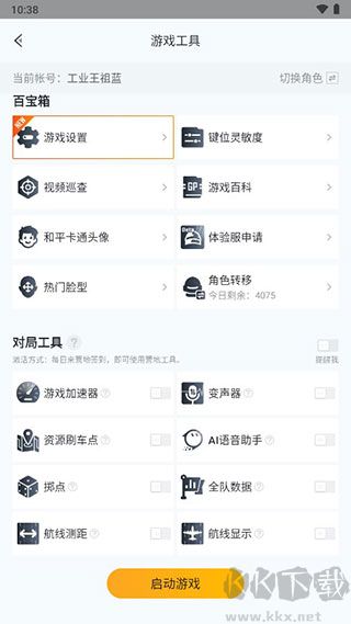 和平营地官方版