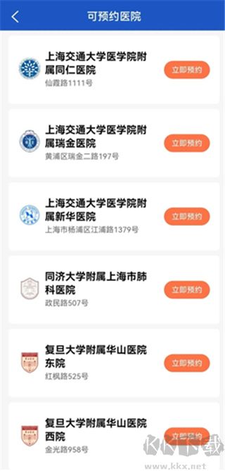 上海停车最新版