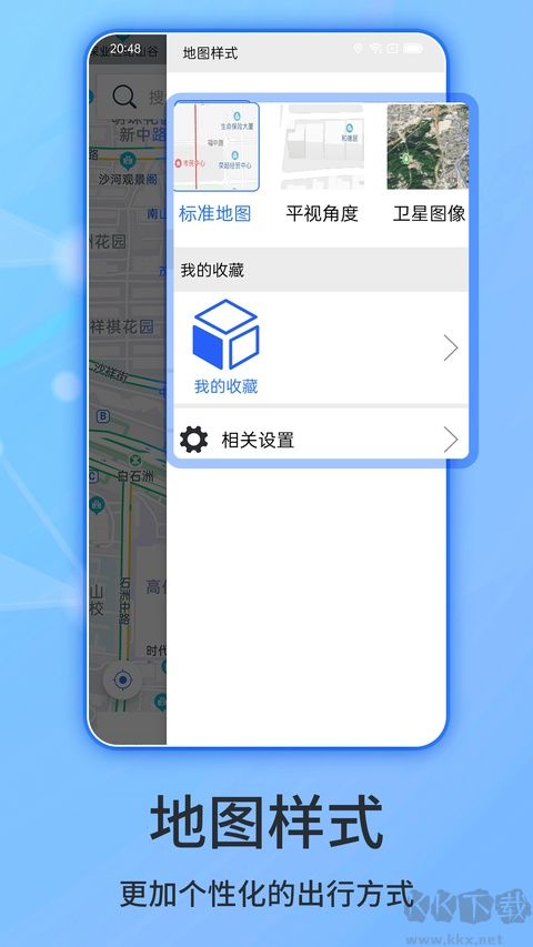 北斗侠导航官方版