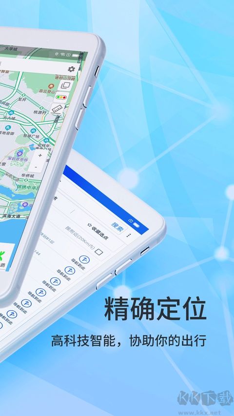 北斗侠导航官方版