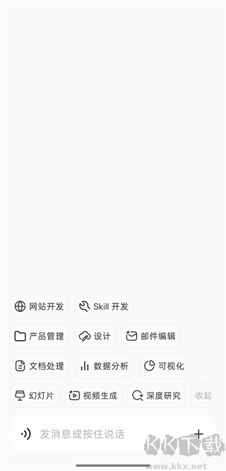 WorkBuddy手机版