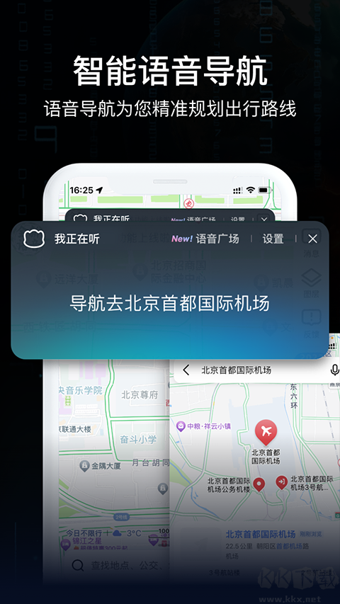 AR实景导航免费版