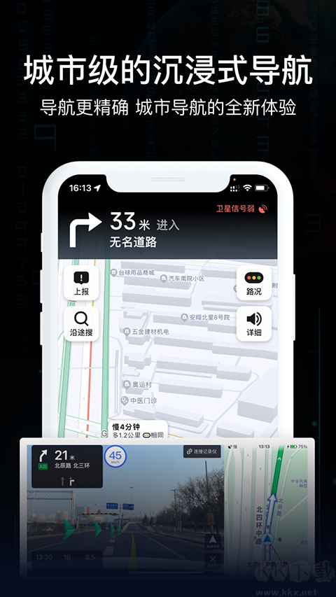 AR实景导航免费版