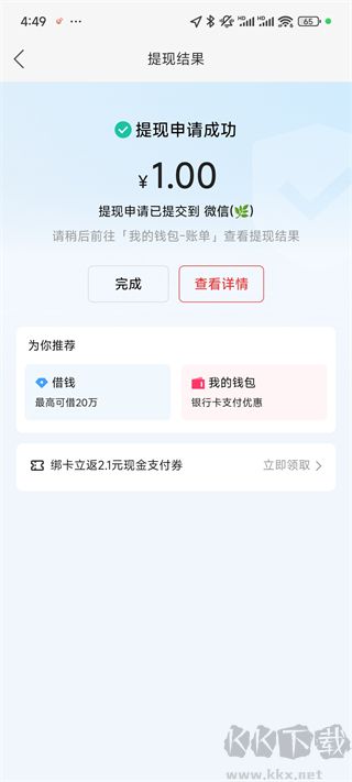 快手极速版