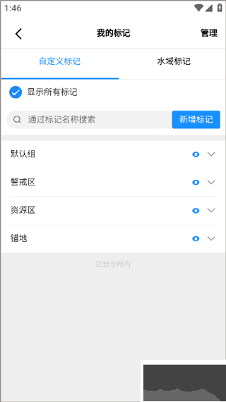 长江北斗软件