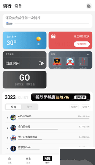 摩托邦安卓版