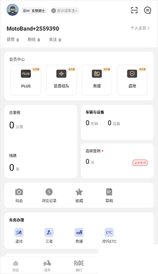 摩托邦安卓版