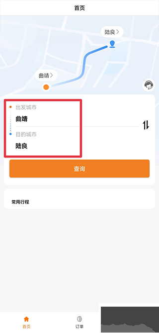 滇约出行免费版
