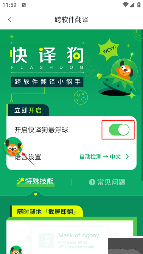 搜狗翻译app