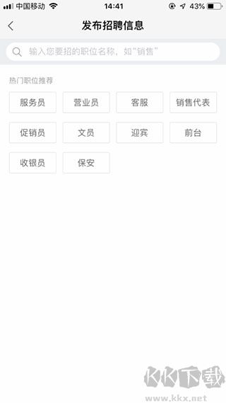 58同城招聘网官方版