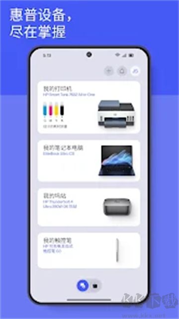 HP Smart中文版