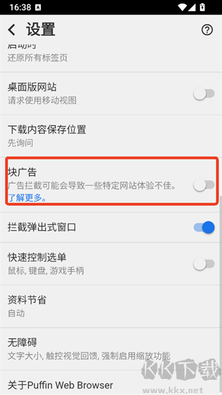 海鹦浏览器最新版