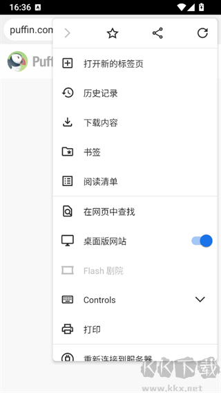 海鹦浏览器最新版