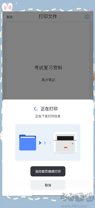 至像打印app下载