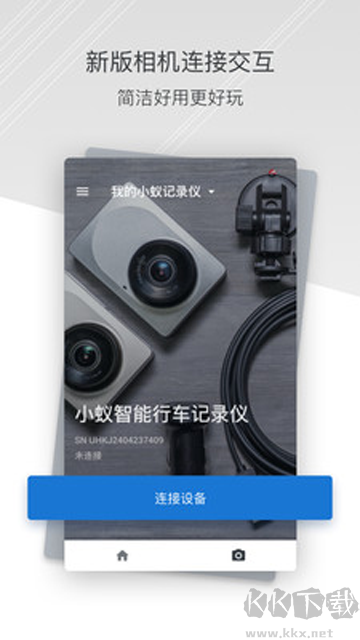 小蚁行车助手安卓版