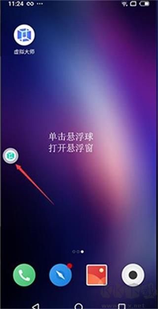 VMOS安卓版