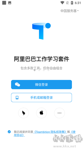 Teambition软件