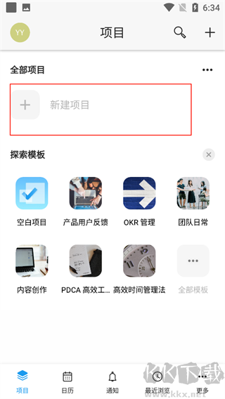 Teambition软件