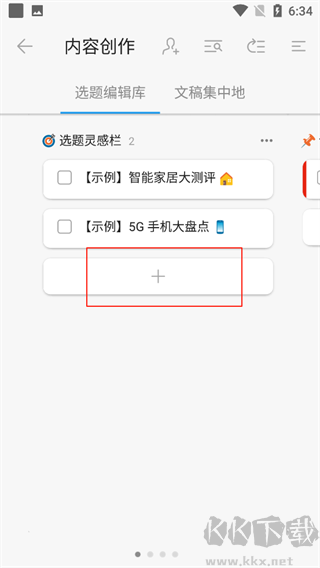 Teambition软件