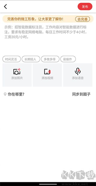 京东微工官方正式版