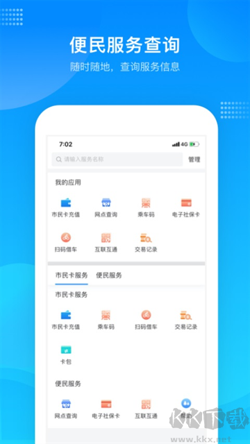 绍兴市民云最新版