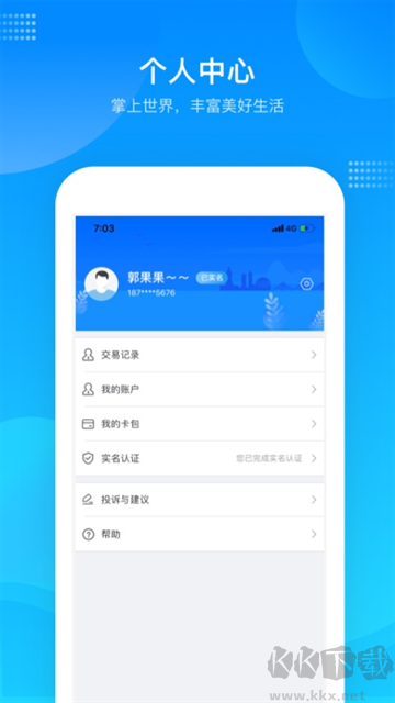 绍兴市民云最新版