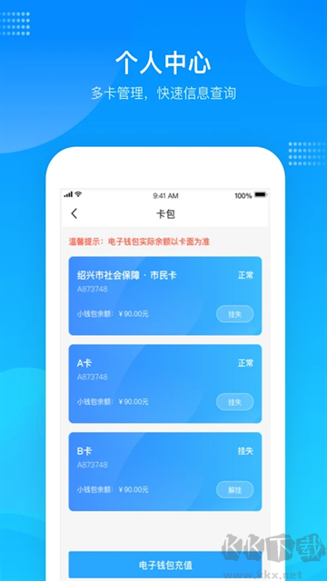 绍兴市民云最新版