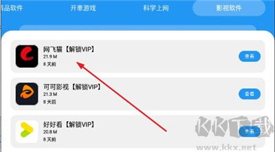 猪猪软件最新版