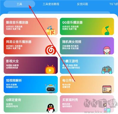 猪猪软件最新版